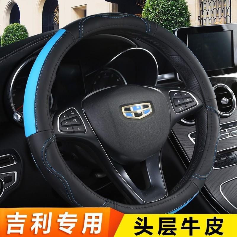 吉利2016款2015年14新远景SUV方向盘套汽车专用把套专用方向盘套汽车把套真皮男女士
