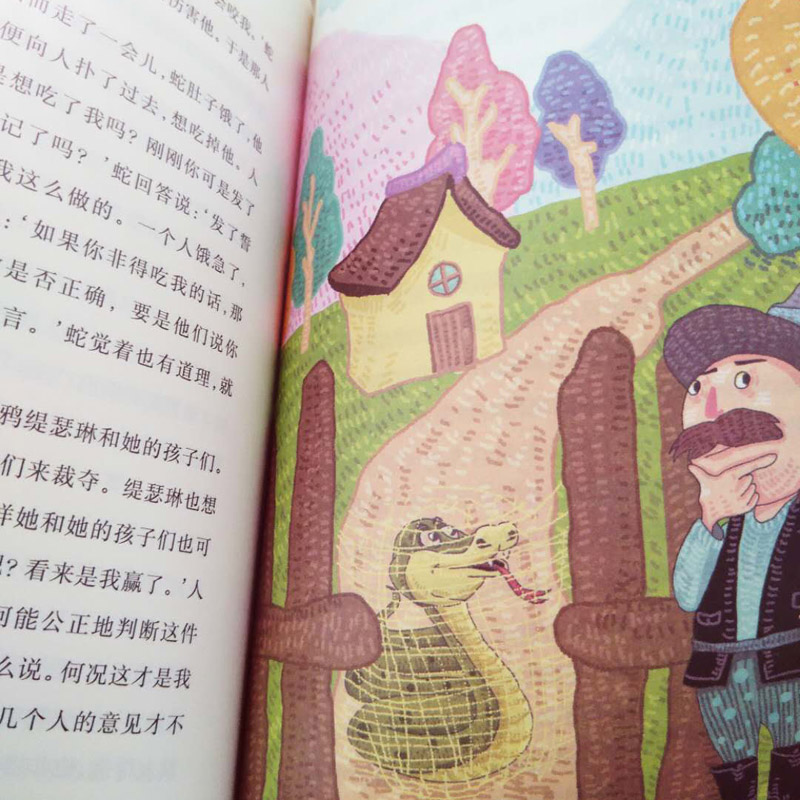 醉染图书列那狐的故事9787553318653高清大图
