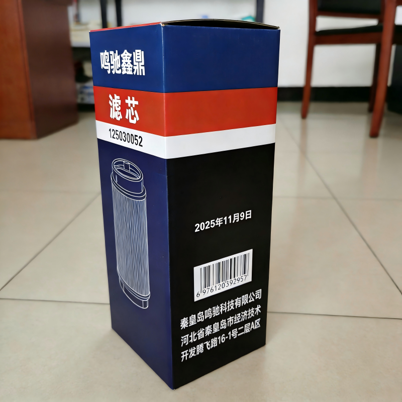 鸣驰鑫鼎 滤芯 125030052 个高清大图
