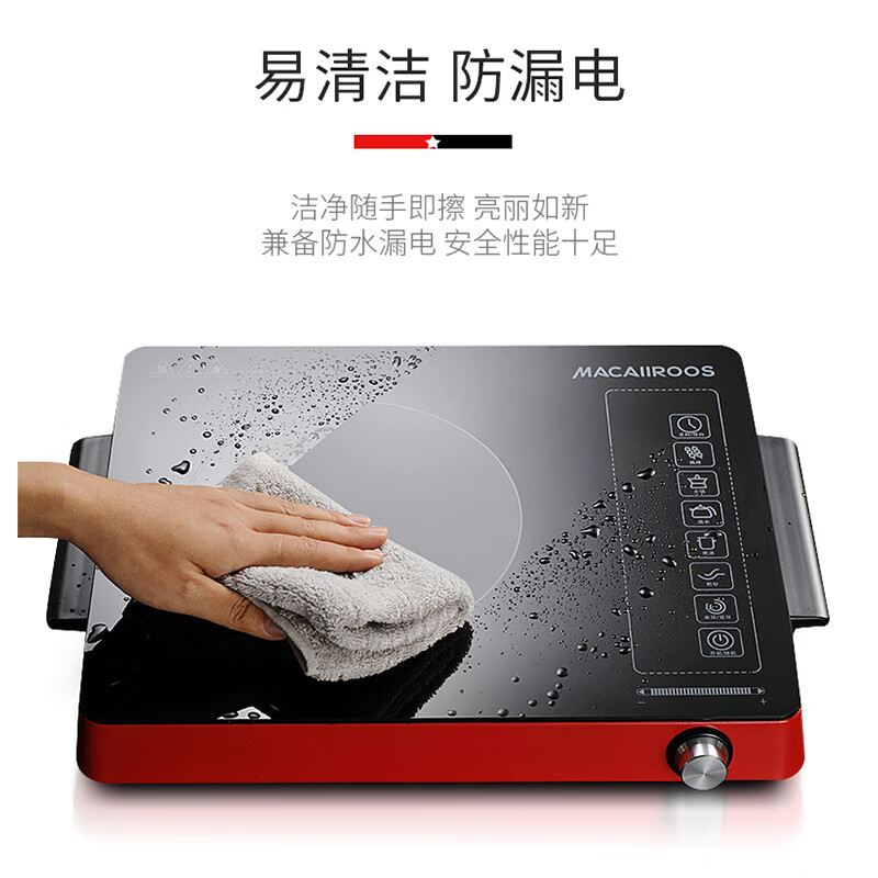 迈卡罗(MACAIIROOS)电陶炉 家用2000W大功率不挑锅具围炉煮茶火锅定时多档调节火 MC-8151