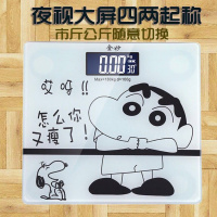 可选充电电子秤纳丽雅体重秤家用精准健康人体秤成人称重称体重计器 爱心款26*26-电池款