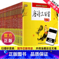 蜗牛国学馆系列（全套） 【正版】增广贤文有声注音拼音读全集小学生一二三年级课标阅读经典书目福建少年儿童出版社故事坊绘声声