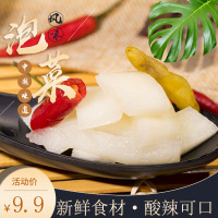 椒乡湖北风味爽口醋泡萝卜酸辣脆腌萝卜酸甜糖醋萝卜泡菜自制下饭菜开胃菜农家315g