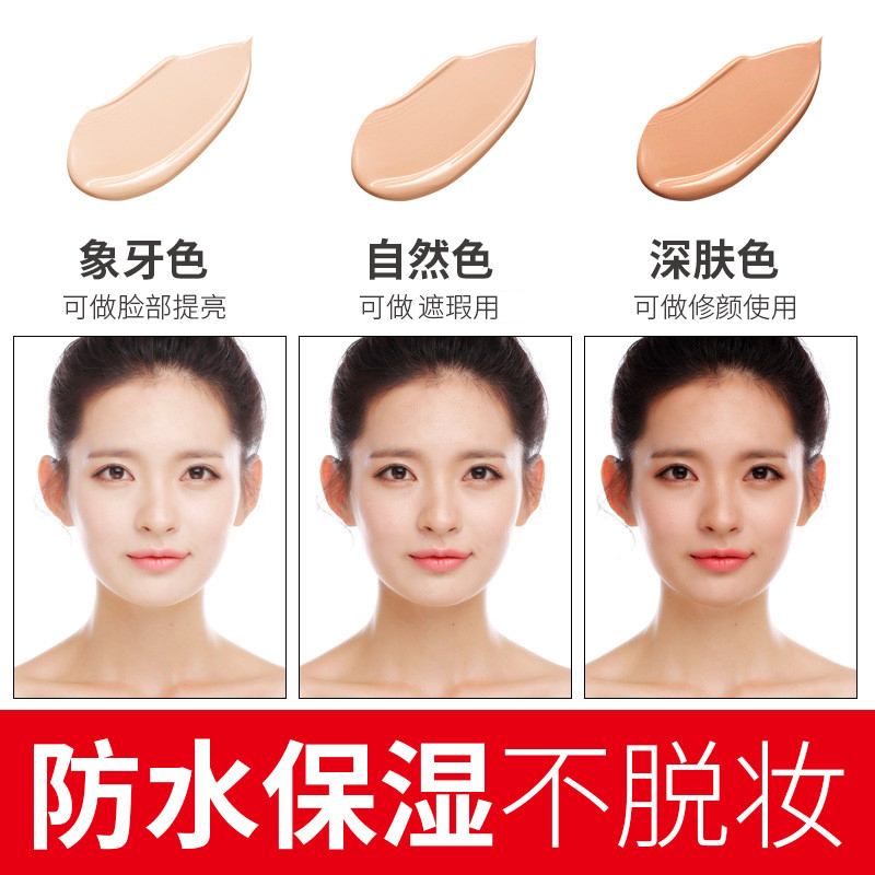 【买2件减3元】莱蔻多效修护隔离BB霜50g 深肤色 保湿裸妆隔离遮瑕粉底液彩妆化妆品