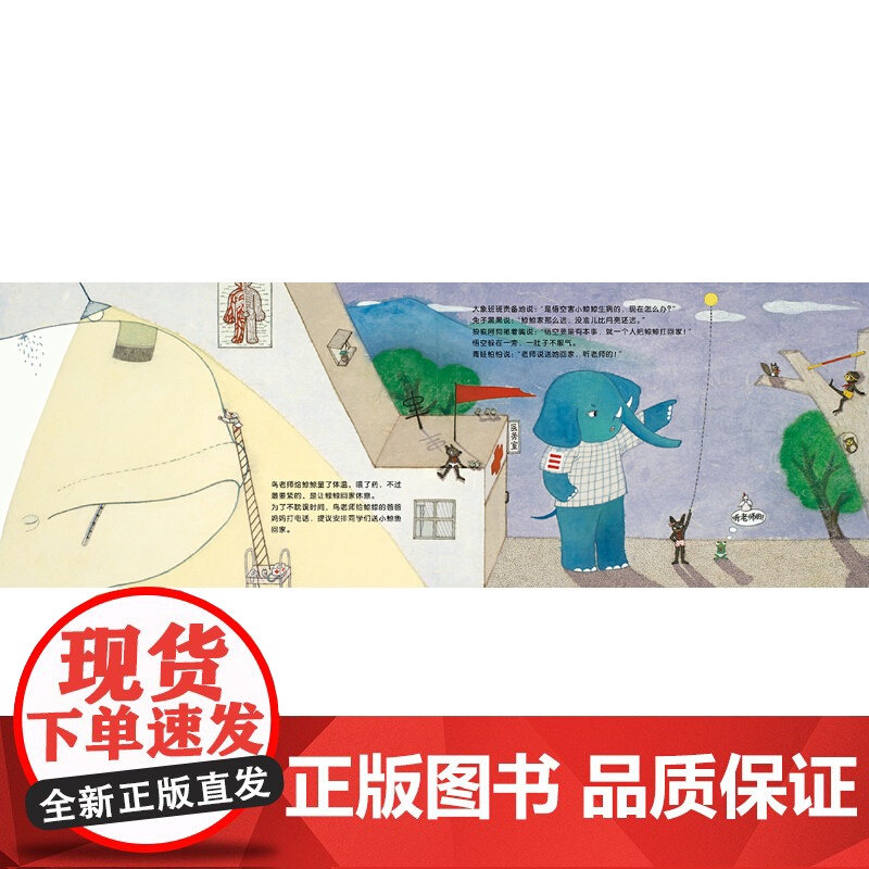 小鲸鱼回家(用友情的灯火,照亮前行的路)高清大图