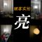 小夜灯插电床头灯带开关插头led灯泡节能插座灯婴儿喂奶卧室壁灯 高品质灯座