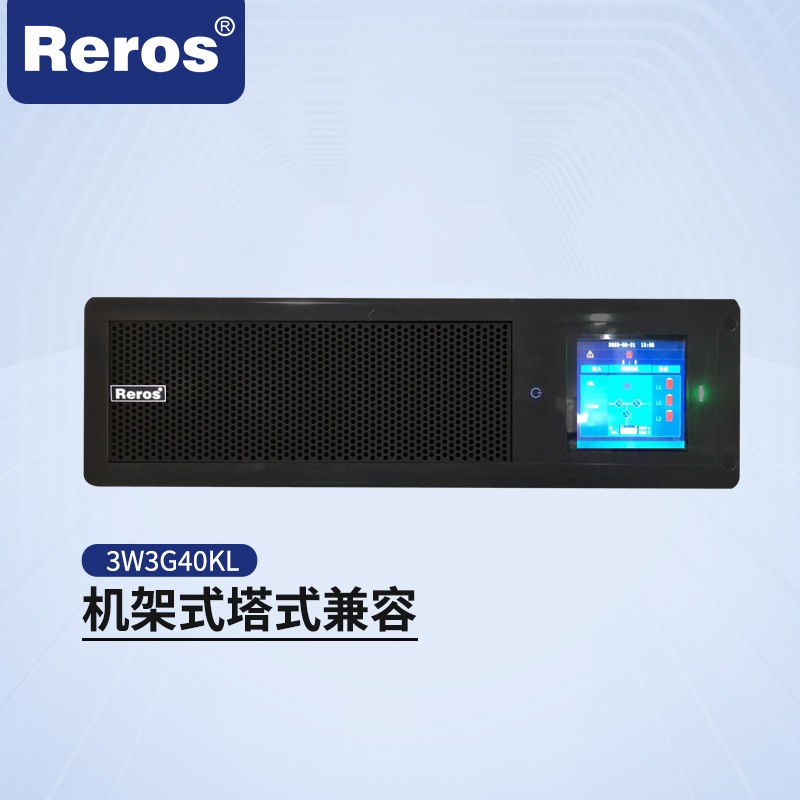 雷诺士智能机塔兼容3W3G40KL UPS电源