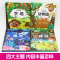 [4册]揭秘身体+农场+夜晚+森林 [正版]儿童立体书3d翻翻书 幼儿情景体验绘本 宝宝益智撕不烂书籍0-1-2-3-6