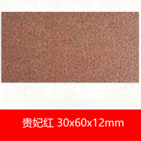 FPBQ 仿石材生态地铺石贵妃红300x600x12mm/块 庭院PC砖户外广场石英砖景观园林防滑火烧板瓷砖