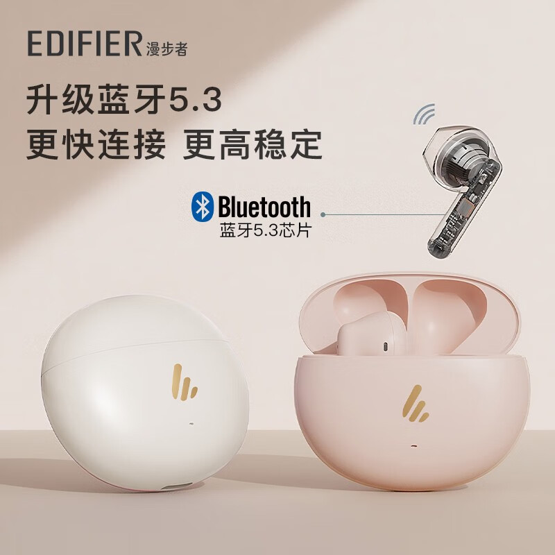 EDIFIER/漫步者 Z1 AIR真无线蓝牙耳机女生男女士款降噪运动蓝牙5.3无线耳机半入耳式游戏长续航