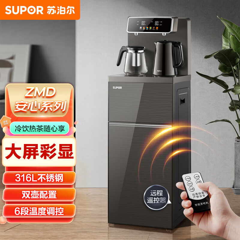 苏泊尔(SUPOR)智能遥控多段智能控温双壶双出水大容量储物柜茶吧机SW-CBJ10[大屏彩显]冷热型ZMD安心系列