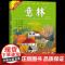 店 意林合订本高中作文素材2024年秋季卷第82卷13-18期初中高中作文素材大全少年版中考高考满分作文