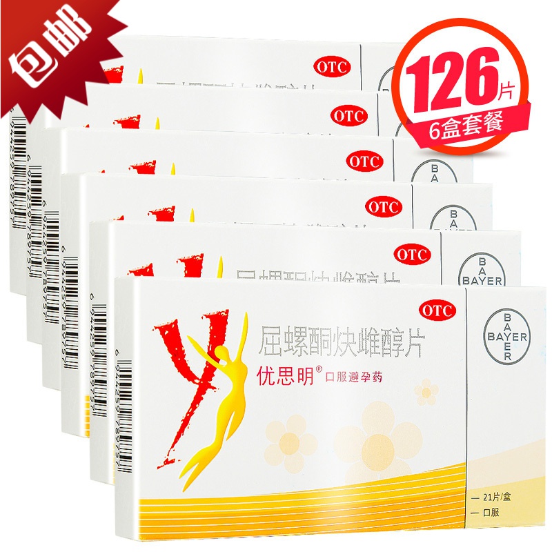 6盒装优思明屈螺酮炔雌醇片21片盒拜耳片剂口服避孕药进口女长期短效