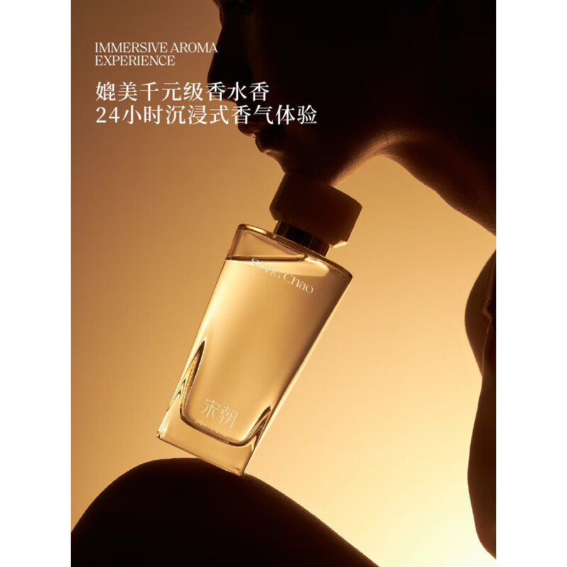 宋朝 方圆系列无火香薰拂晓时刻香型-真我 200ml高清大图
