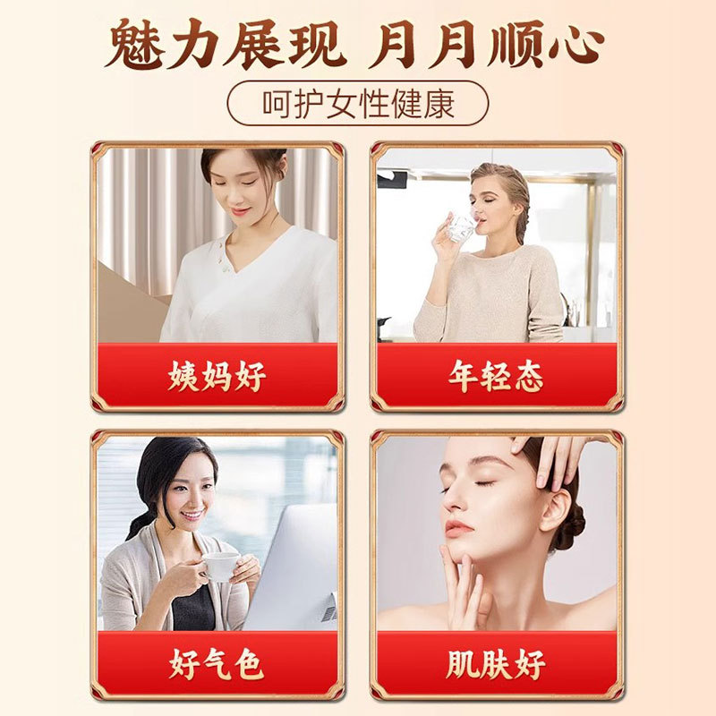 拍1发2 北京同仁堂怡福寿人参枸杞四物汤膏批发正品膏方养生滋补膏类黄精桂圆茯苓大枣高清大图