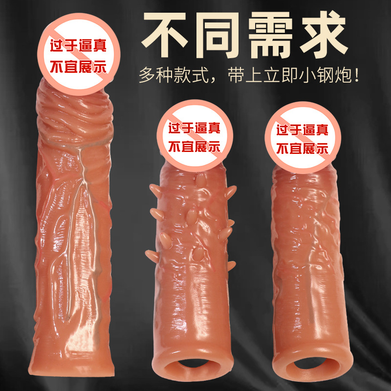 三重束缚套-复刻款 久爱仿真阳具套狼牙套空心阳具套套夫妻情趣成人性用品长款短款成人情趣用品高清大图