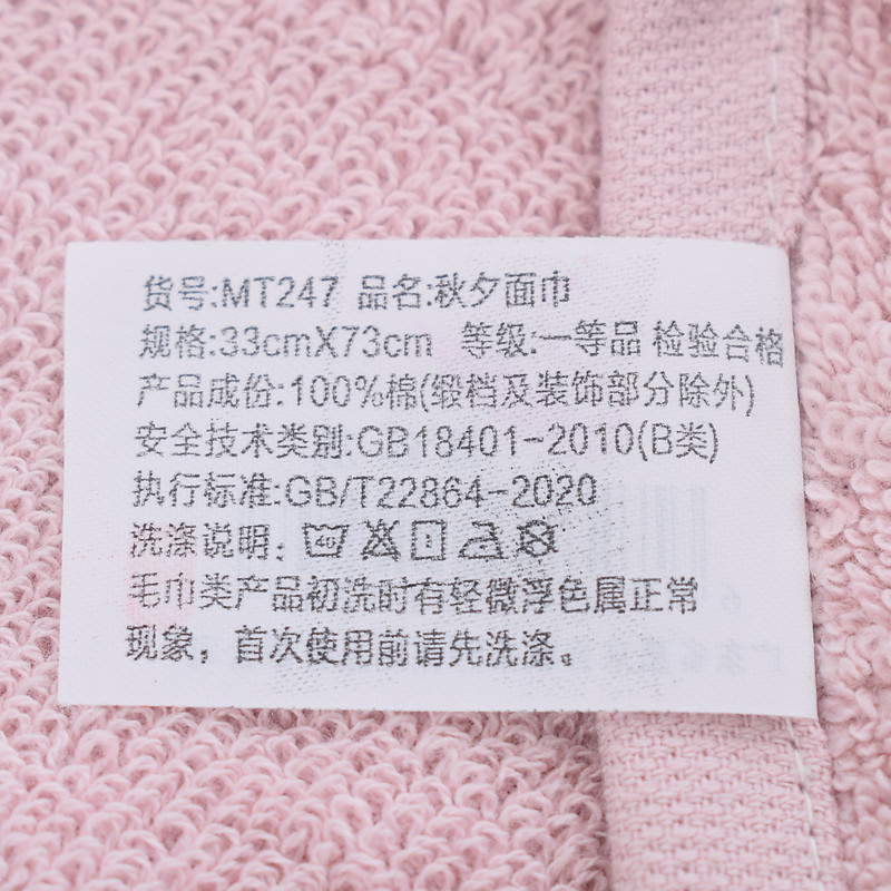 香丝羽 秋夕面巾 (颜色随机)33×73cm/条高清大图