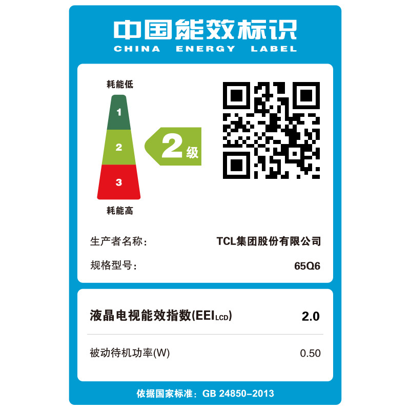 TCL 65Q6 65英寸液晶平板电视机 4k超高清 超薄 全面屏 人工智能 智慧屏 12米声控 37核处理器 社交电视
