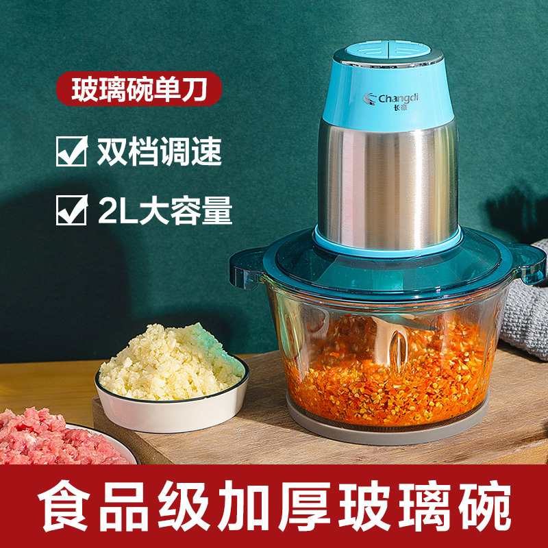 长帝绞肉机家用电动不锈钢碎肉机2L大容量一机多用厨房好帮手搅拌机绞馅机碎菜料理机辅食馅料纯铜电机CJX3-P11