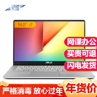 华硕(ASUS)灵耀S 2代 S4300FN(英特尔酷睿i7-8565U 20G 512G固态 MX150-2G独显)14英寸三面微边超轻薄便携超级本娱乐游戏本手提笔记本电脑 定制