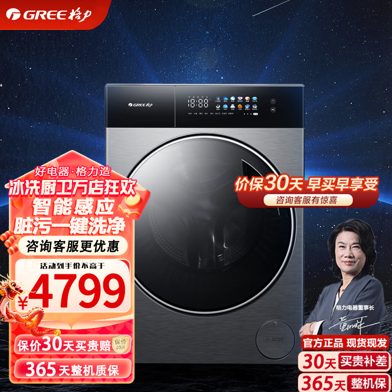 格力XQG100-B1401Ea1