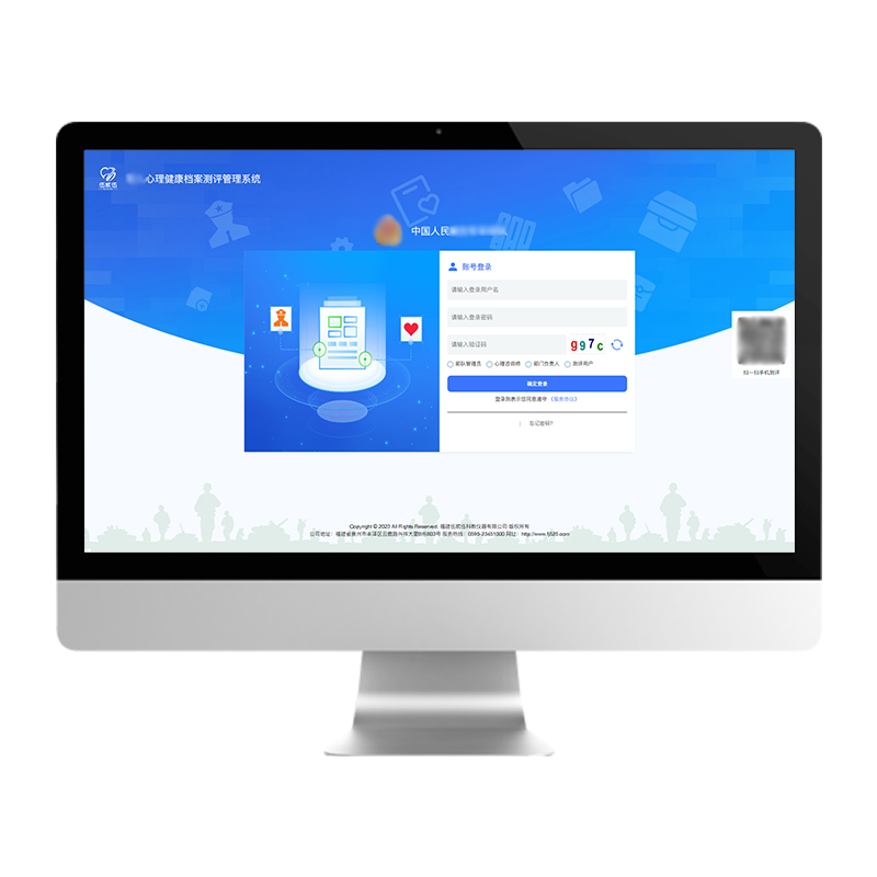 伍贰伍WEW-PSC3.0特殊人群心理健康档案管理系统心理教育培训综合管理平台高清大图