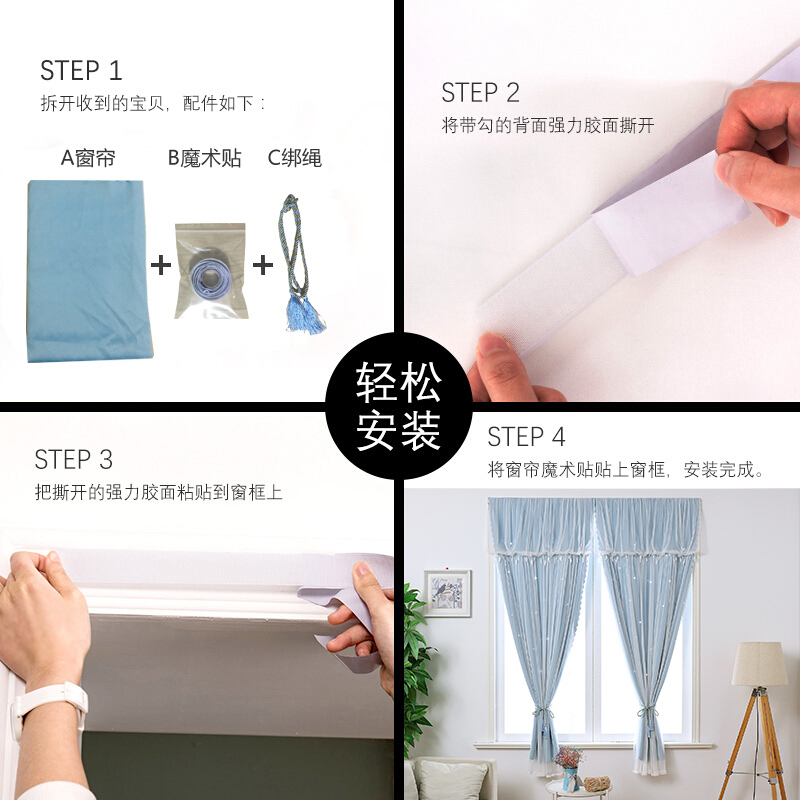 网红窗帘遮光成品出租房卧室简约现代免打孔安装魔术贴粘贴公主风纯色单片双开款[拍下留言颜色]布帘+纱帘
