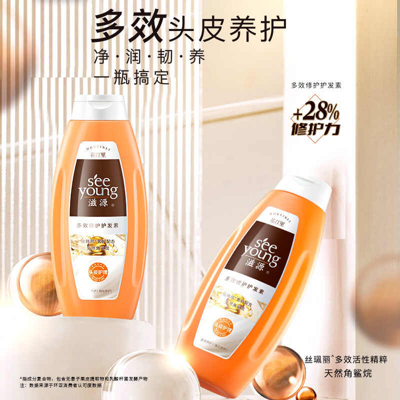 滋源(seeyoung) 多效修护 360ml 护发素 (计价单位:瓶) 橙色