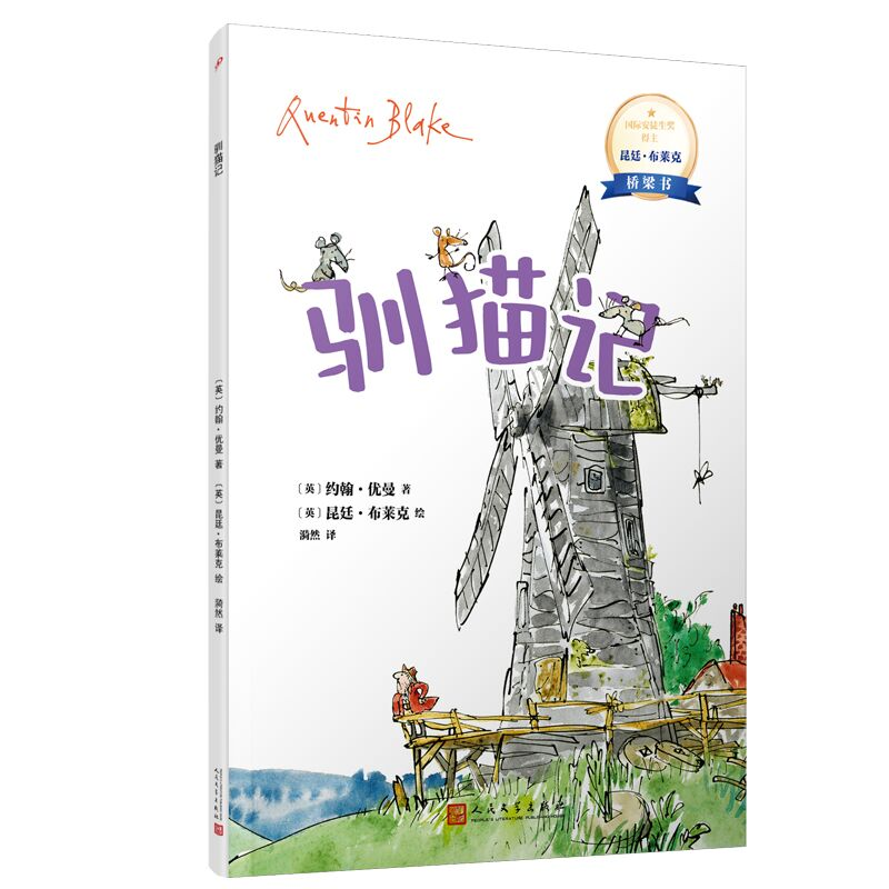 人民文学出版社中国儿童文学报价_参数_图片_视频_怎