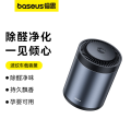 倍思(BASEUS) 波纹车载杯座式香薰（带甲醛净化功能）颜色:桀骜古龙 星曜黑 C20339200112-04