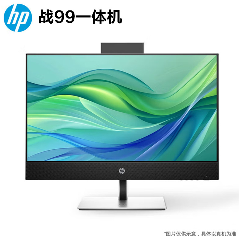 惠普(HP)战99 23.8英寸高性能商务办公学习版定制大屏一体机台式电脑(i7-14700 16G内存 2TB机械+512GB固态 WiFi蓝牙 防眩光屏 军标认证 洁能环保)黑