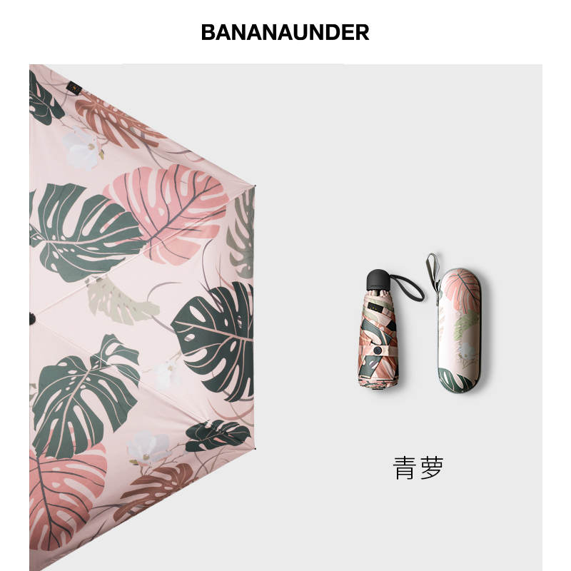 BANANAUNDER蕉下绿萦口袋超轻防晒伞太阳伞遮阳晴雨两用伞5折叠女