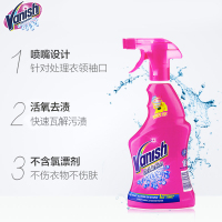 Vanish渍无踪活氧去渍喷雾500ml去污除汗油渍去黄