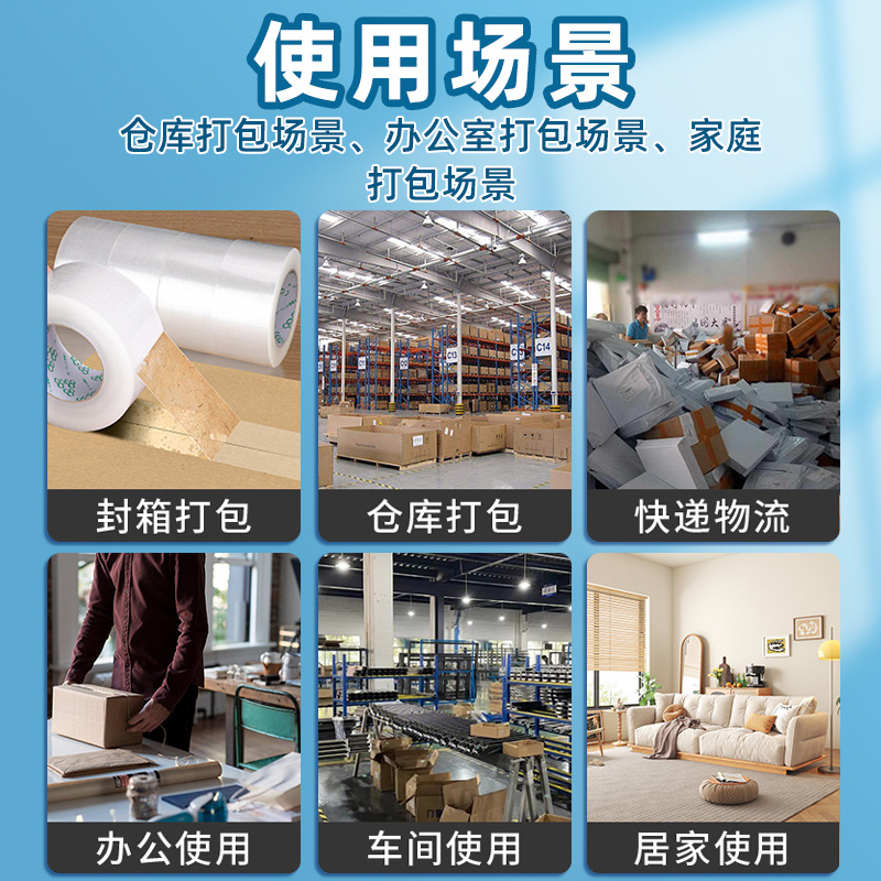 得力(deli)30133透明封箱胶带12卷/筒 24mm*60y 胶布胶纸 封箱器胶带 快递打包封口胶带 黏胶用品