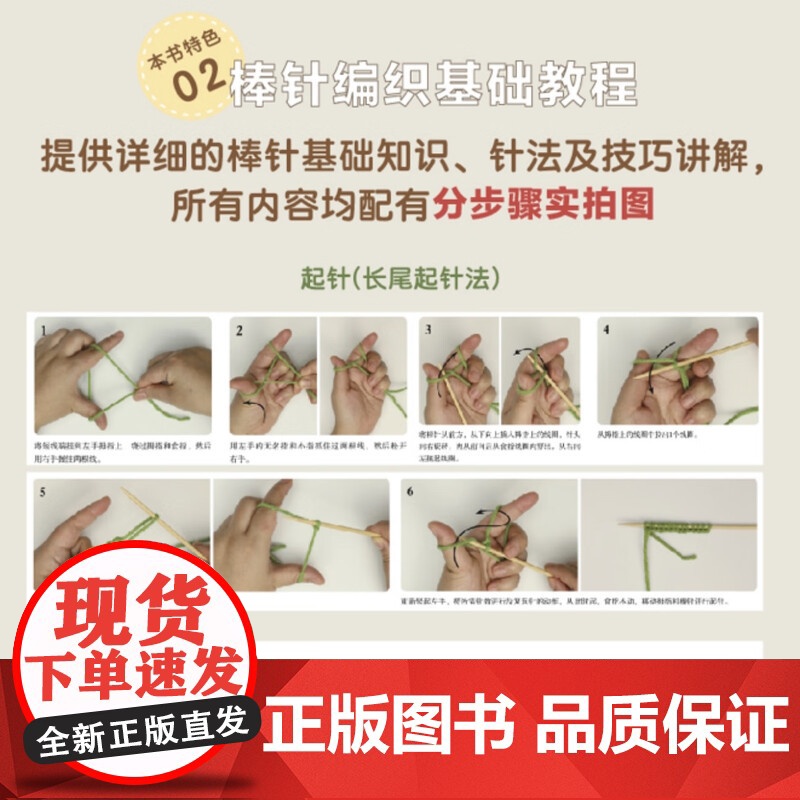 森林动物棒针编织 棒针图解入门书 动物玩偶家具用品小物件毛线编织教程书 DIY都市手工艺术书籍 中国纺织出版社高清大图