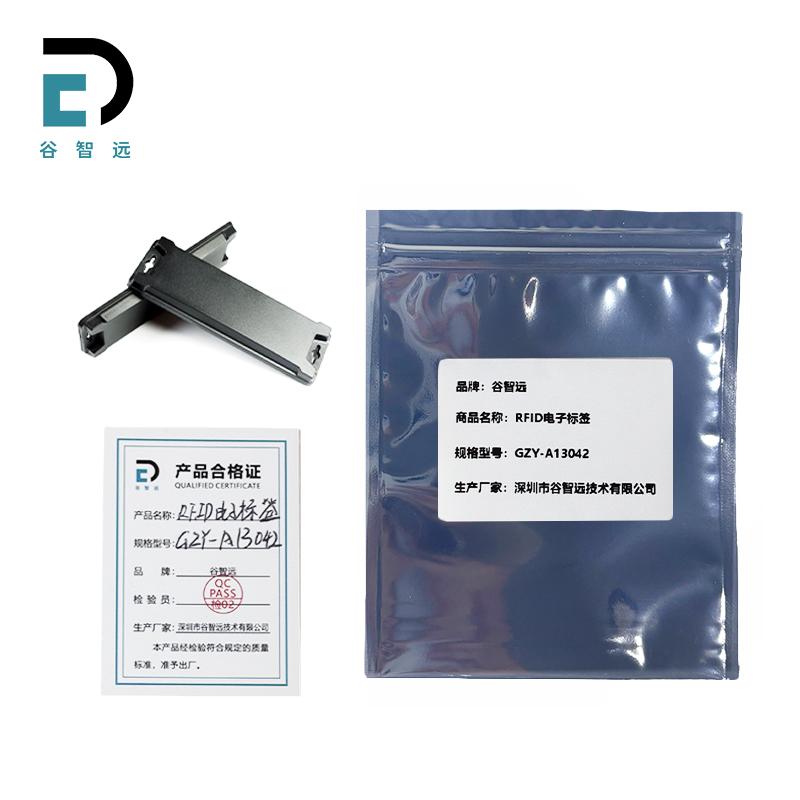 谷智远 RFID电子标签 GZY-A13042 个高清大图