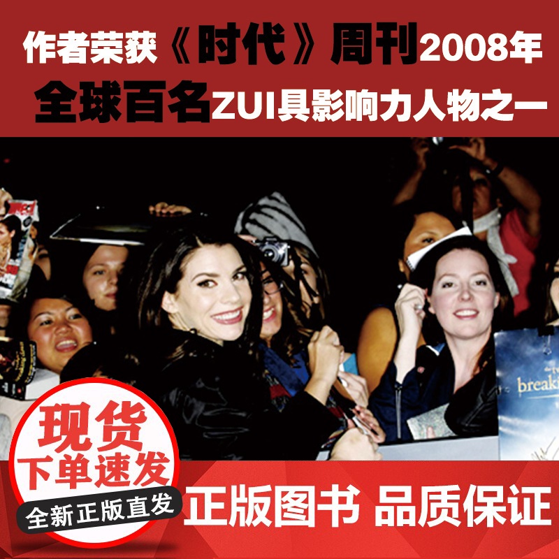 暮光之城3 月食 暮光之城系列电影原著小说 斯蒂芬妮·梅尔作品中文新版 外国小说文学吸血鬼狼人故事小说正版榜书籍高清大图