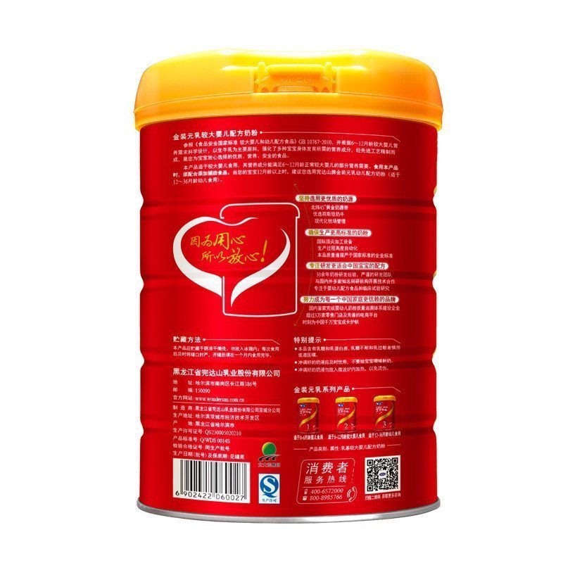 完达山元乳较大婴儿配方奶粉2段奶粉900g（6-12个月） 罐装