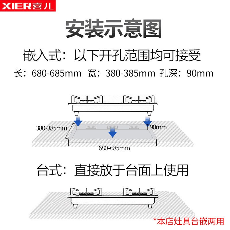 喜儿(xier)(液化气)XG701Y燃气灶煤气双灶家用液化天然气嵌入式台式两用炉具节能方炉架(不提供安装)