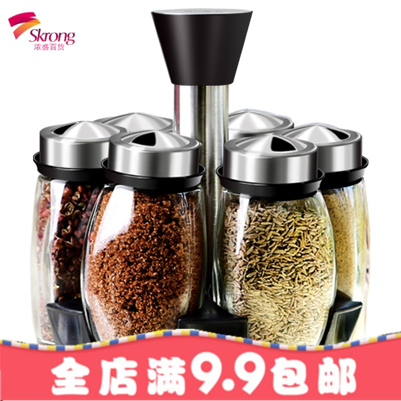 西碧旋转料盒套装味罐厨房收纳盐罐味瓶佐料盒玻璃料瓶罐