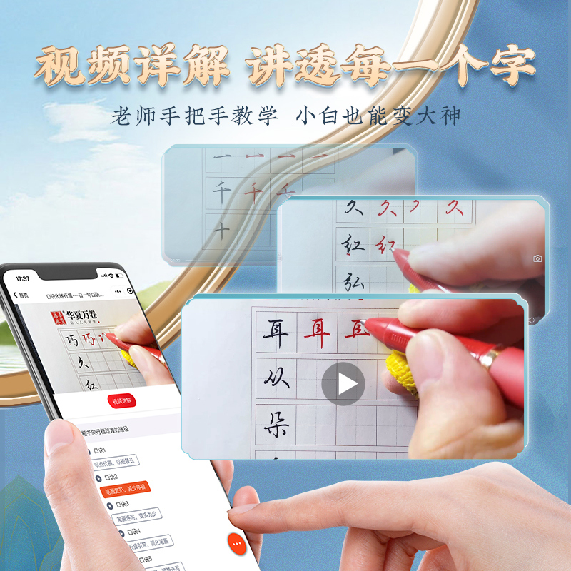 100个“一笔连”单字 [正版]口诀化练行楷字帖练字成人初学者中大学生硬笔书法控笔训练字行书入门行楷教程女生成年练字男字高清大图