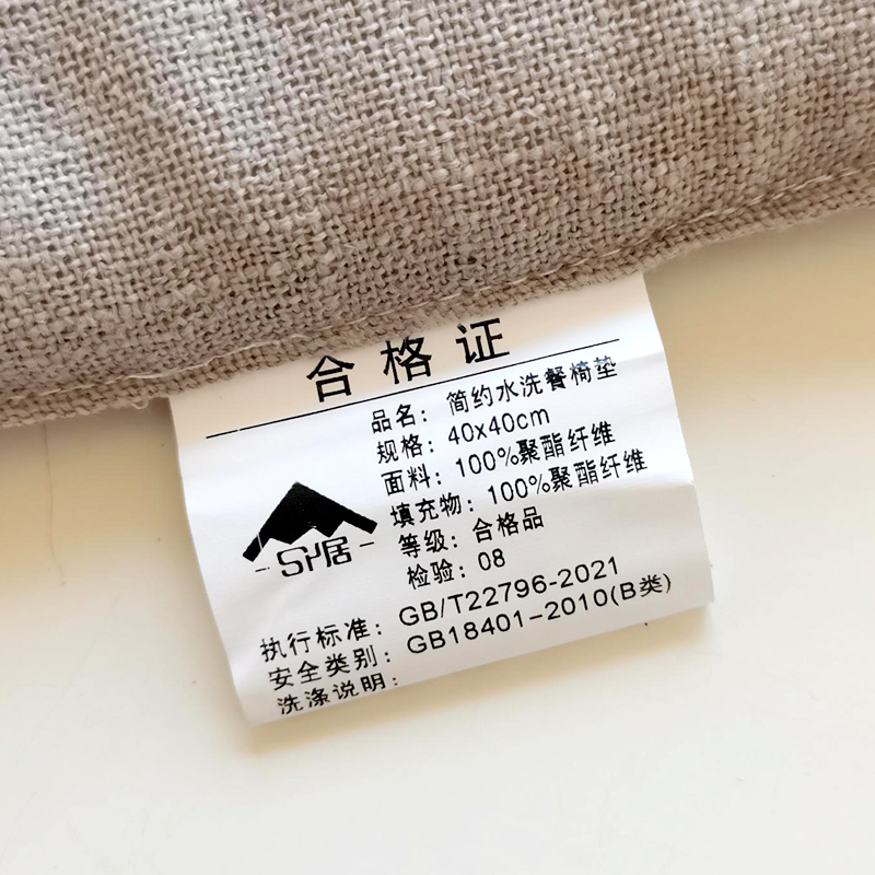 三人居 简约水洗餐椅垫40*40cm/个高清大图