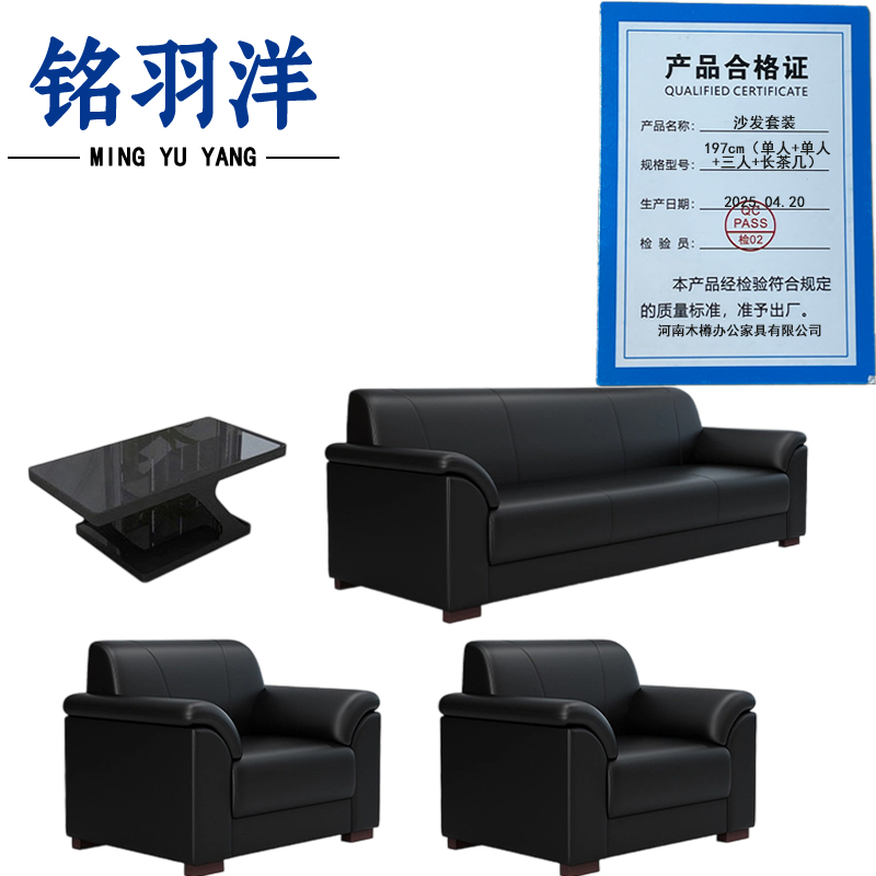 铭羽洋沙发套装197cm(单人+单人+三人+长茶几)套高清大图