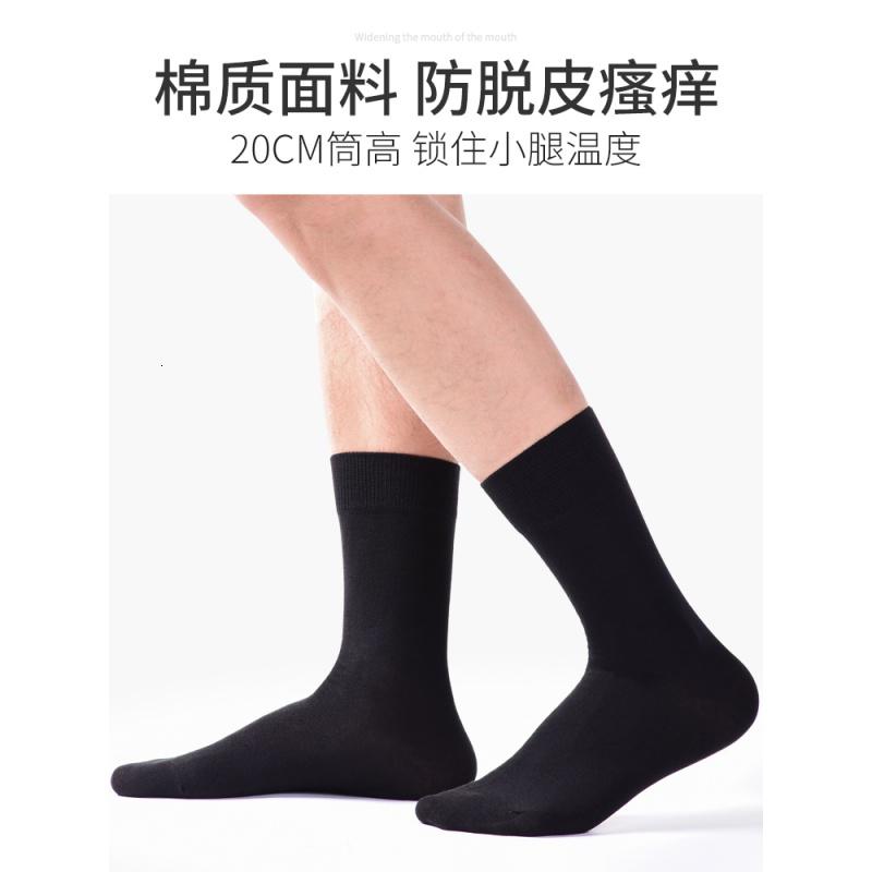 恒源祥袜子男士高筒秋冬季黑色商务长筒纯棉中筒全棉男袜高清大图