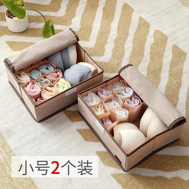 家柏饰(CORATED)内衣收纳盒布艺文胸袜子收纳格整理箱家用宿舍装内衣内裤的收纳盒 麦芽色小号2件套