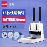 得力3876A凭证装订机手动小型热熔铆管胶装机
