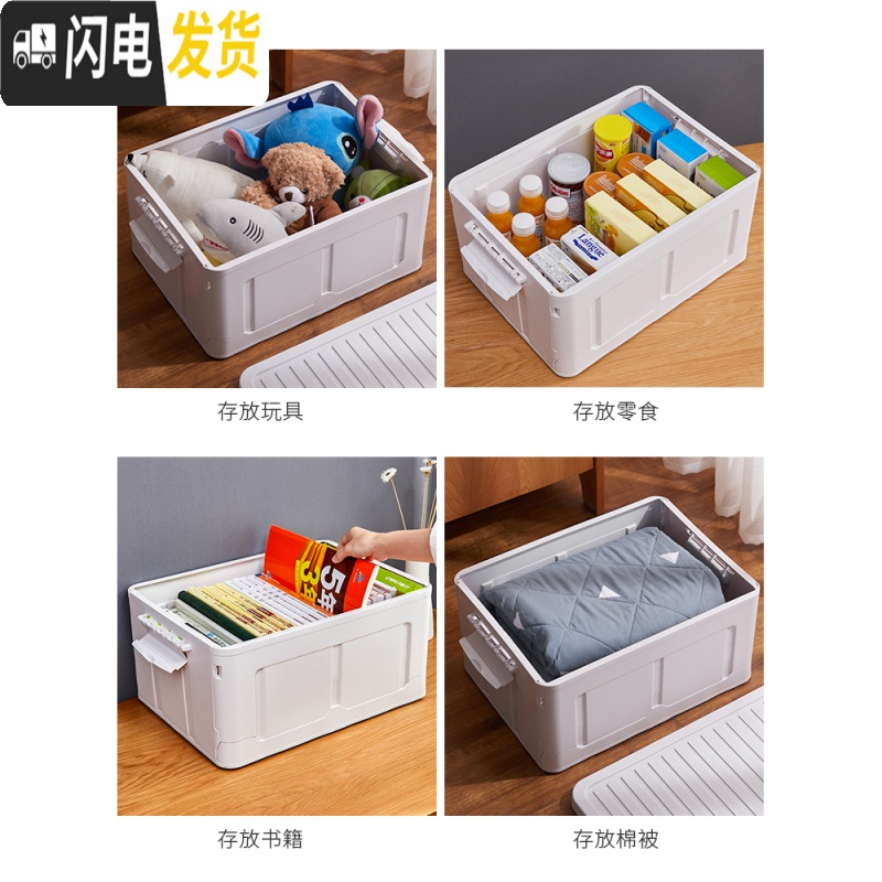 三维工匠大号收纳箱衣服玩具整理箱塑料有盖家用衣物可折叠装书车用储物盒高清大图