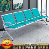 鑫金虎 钢制加厚四人位连排椅带皮垫机场候车椅2325*670*785mm