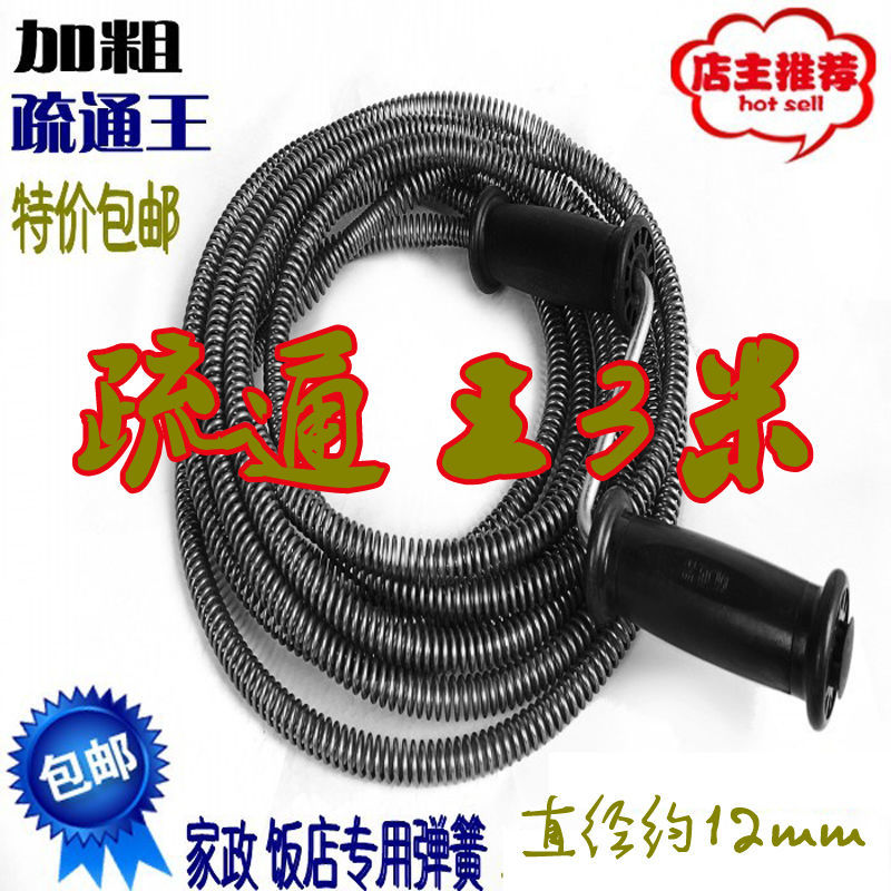 3米疏通王 加粗管道疏通王通下水道工具管道马桶地漏堵塞家用通管道疏通神器