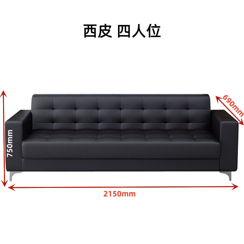 戴劲 办公沙发商务接待会客皮沙发办公室商务洽谈沙发组合 西皮四人位高清大图